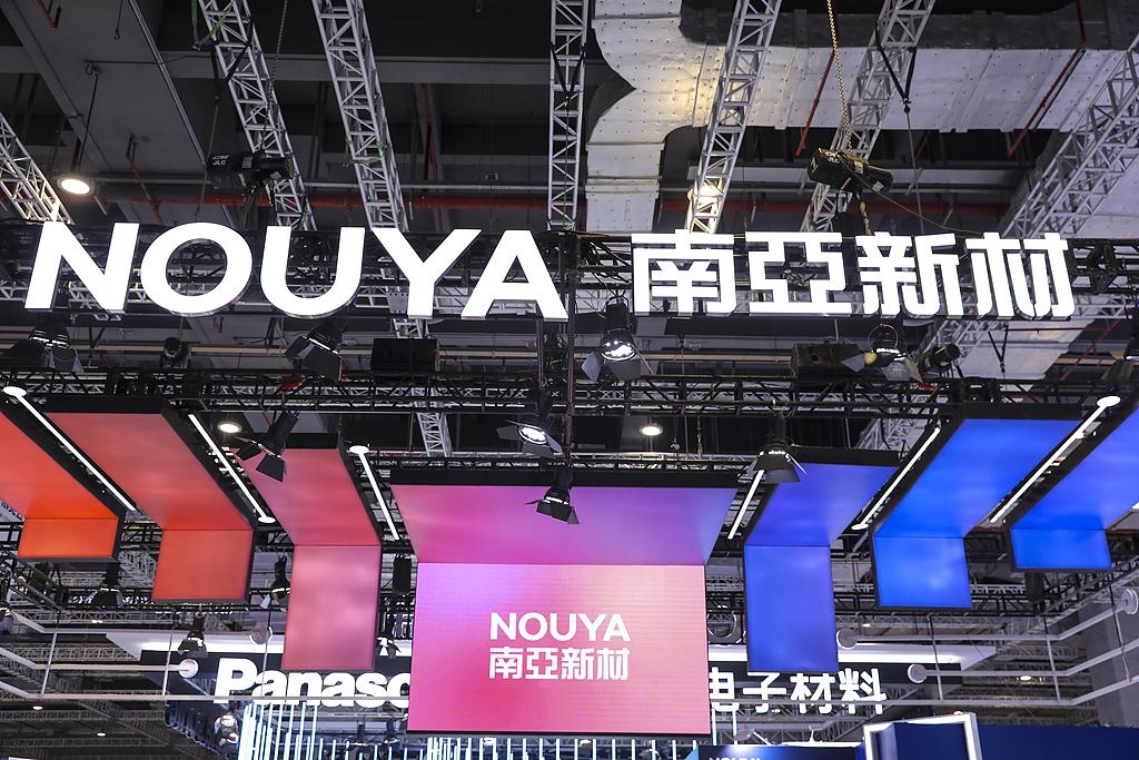 总投资约7.9亿元！南亚新材拟投建高端覆铜板项目